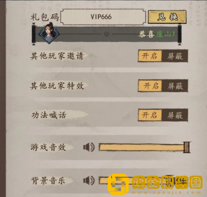 我的神功兑换码一览