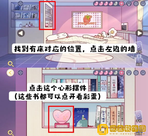 房间的秘密3：女团回归夜心形摆台星座密码是什么-房间的秘密3：女团回归夜心形摆台星座解谜