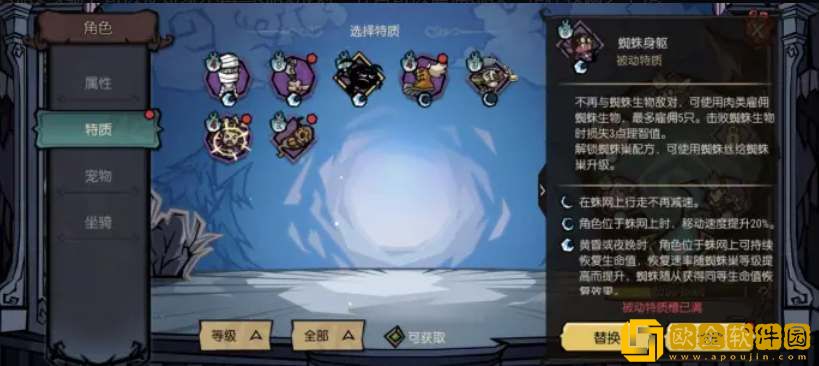 饥荒新家园特质怎么获得