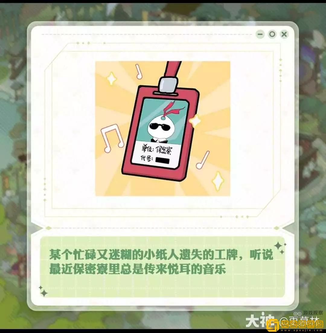 阴阳师7周年庆典爆料图解析