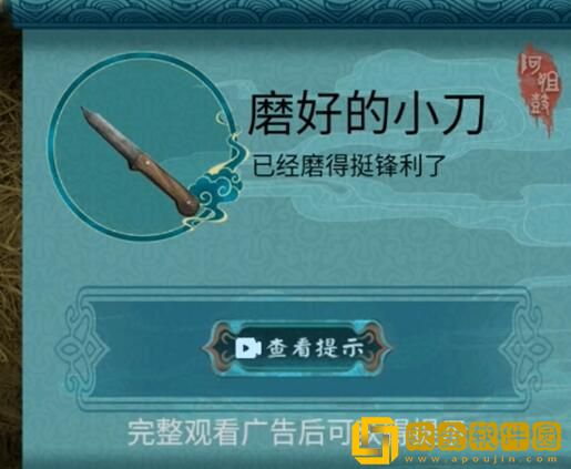 阿姐鼓2攻略第一章-阿姐鼓2明王咒第一章怎么解密