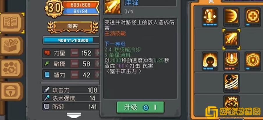 元气骑士前传盗贼和什么结合