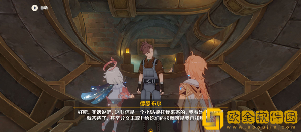 原神梅洛彼得生活场景坏买卖任务怎么做