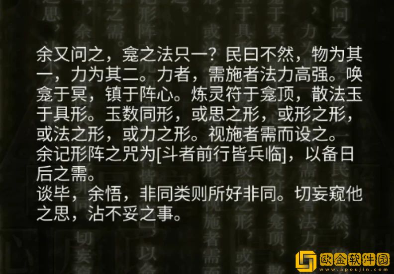 山阴攻略第五章