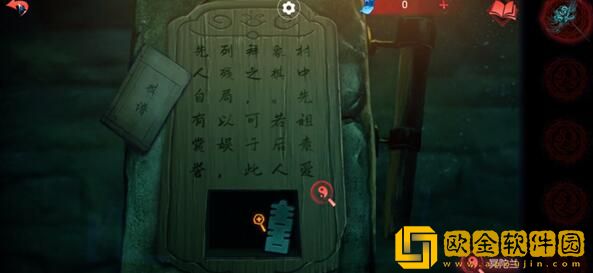 纸嫁衣双人版第五章怎么过