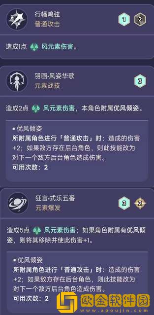 原神七圣召唤流浪者卡*
技能介绍