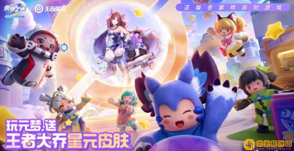 王者荣耀大乔温梦星夜免费领取攻略