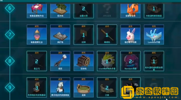 幻兽帕鲁火山巨大帕鲁蛋在哪