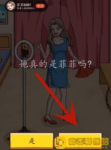 超级达人女生直播间过关流程