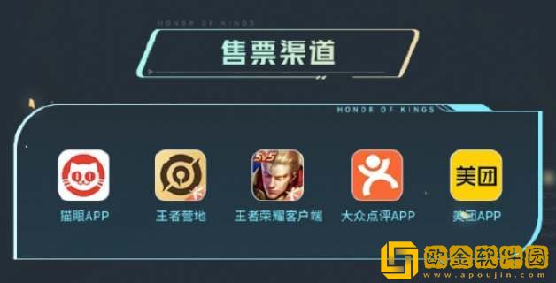 王者荣耀2023世冠KIC购票方式介绍-王者荣耀2023世冠KIC购票方式分享