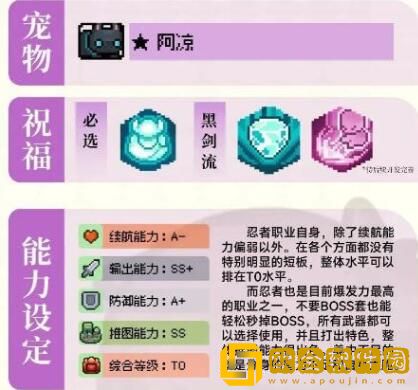 元气骑士前传忍者怎么玩