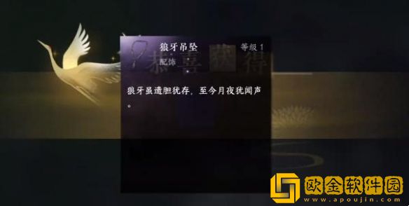 逆水寒手游万古铭心传闻怎么做