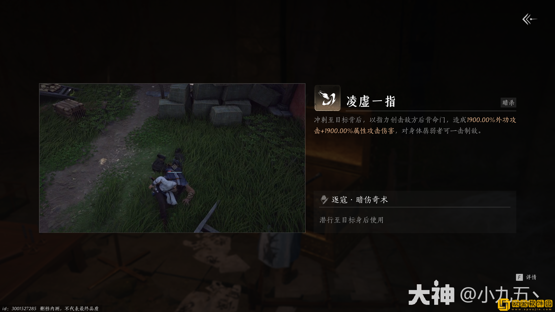 燕云十六声奇术凌虚一指怎么获得 燕云十六声奇术凌虚一指怎么获得