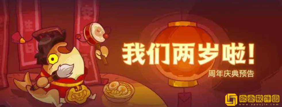 咸鱼之王两周年活动福利一览-咸鱼之王两周年活动福利汇总