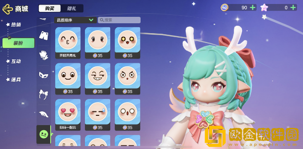 元梦之星怎么换表情