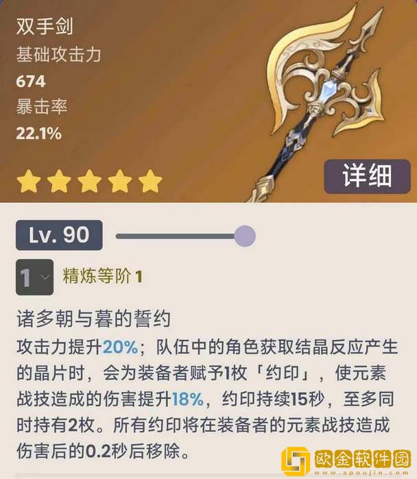 原神裁断武器突破材料一览