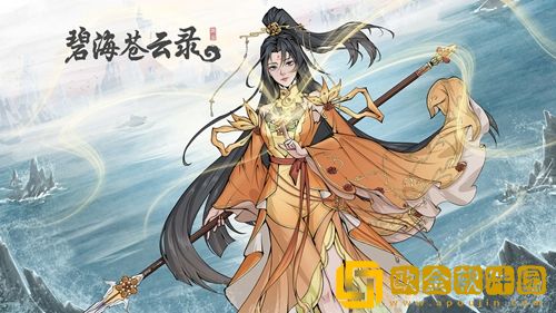 碧海苍云录装备词条怎么选-碧海苍云录装备词条搭配建议