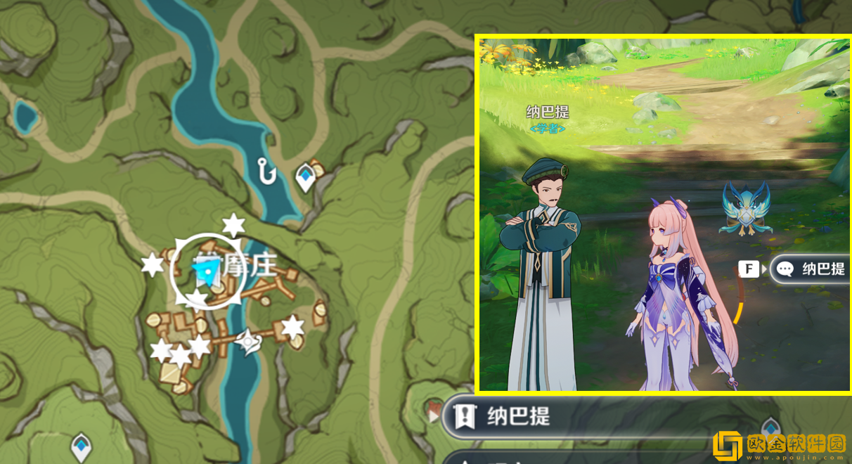 原神给天赋书的npc有哪些