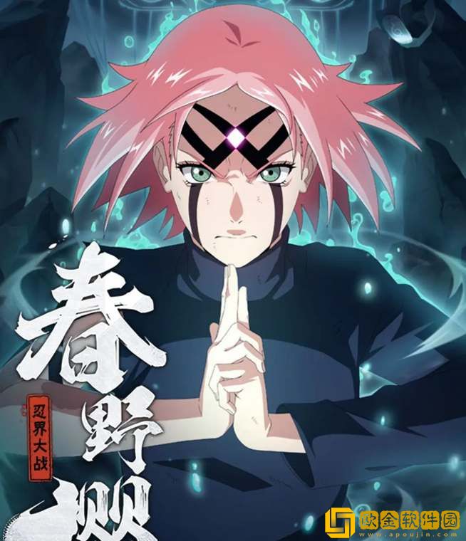 火影忍者春野樱忍界大战技能爆料-火影忍者春野樱忍界大战技能一览