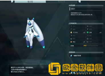 幻兽帕鲁秘斯媞雅在哪里捕捉