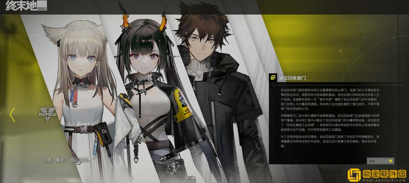 明日方舟终末地和明日方舟什么关系-明日方舟终末地和明日方舟关系介绍