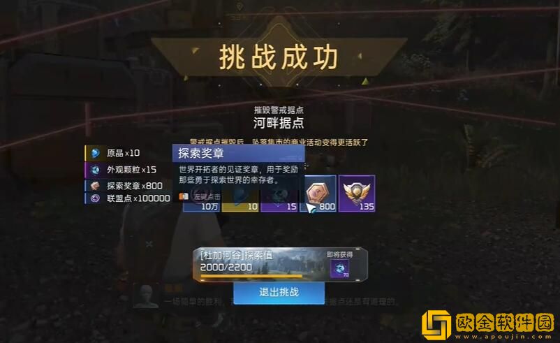 星球重启河畔据点任务怎么做