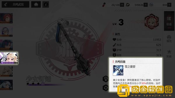 绯色回响生活区怎么玩 绯色回响生活区怎么玩