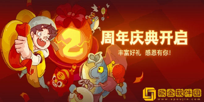 咸鱼之王二周年活动一览-咸鱼之王二周年活动怎么玩
