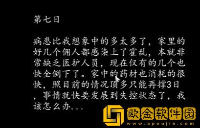街阴阳途攻略第二章