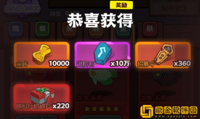 咸鱼之王灯神挑战奖励表一览