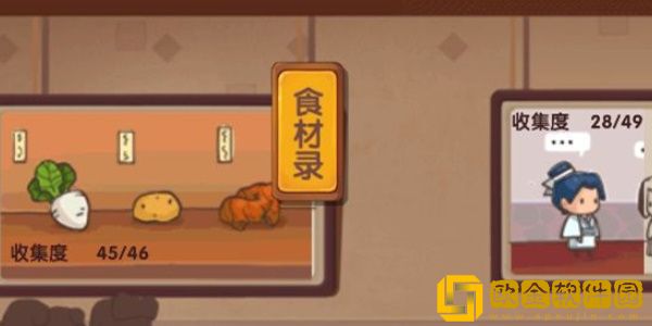 爆炒江湖仰望星空菜谱怎么获得