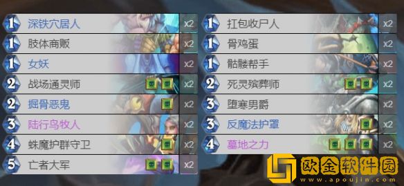 炉石传说快攻DK卡组推荐