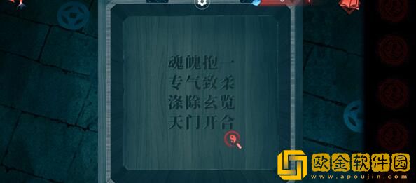 纸嫁衣双人版第三章怎么过