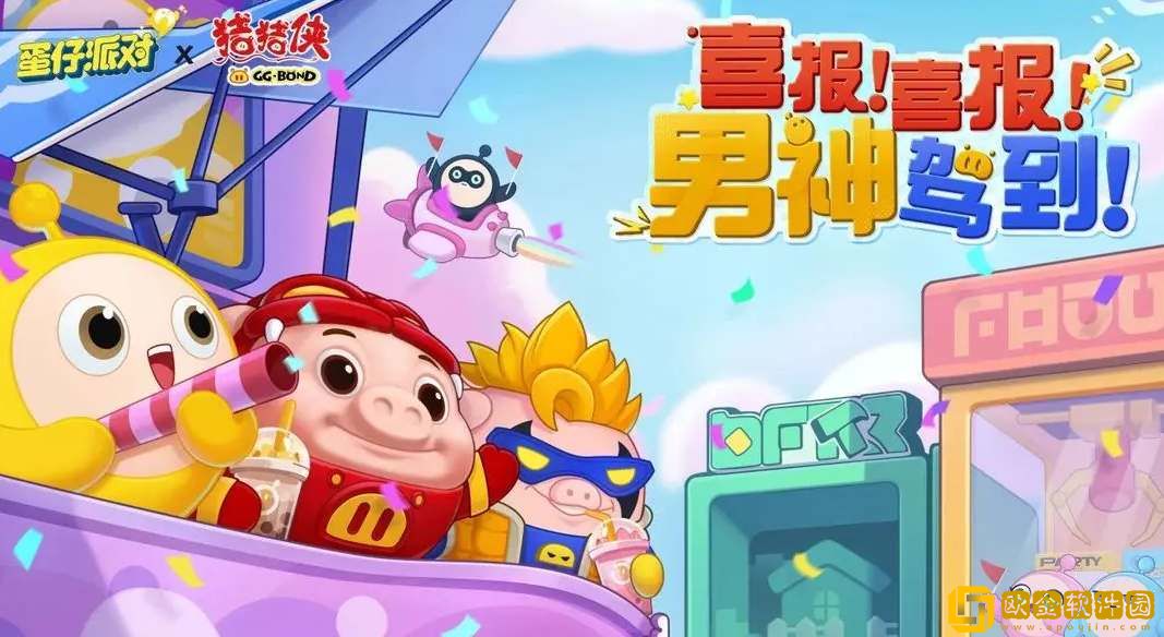 蛋仔派对猪猪侠联动皮肤一览-蛋仔派对猪猪侠联动皮肤大全