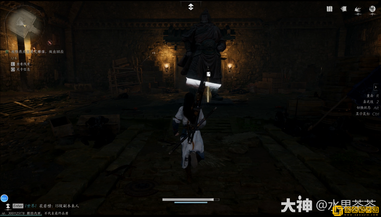 燕云十六声侠迹卷一燕云众任务怎么做