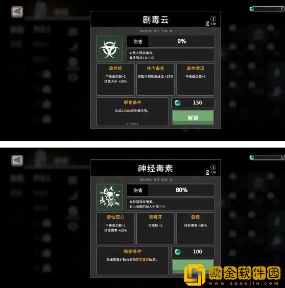 无限深渊毒骑士攻略