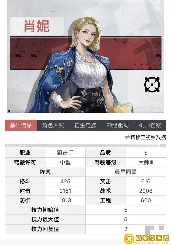 钢岚开局SSR四选一选哪个