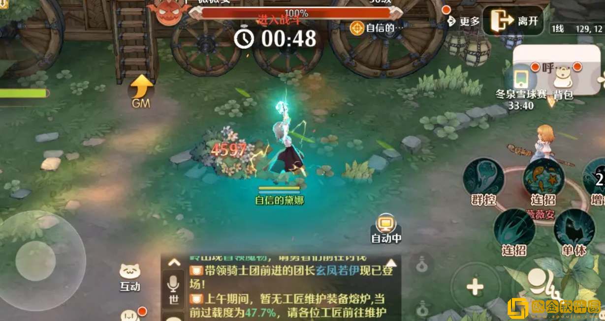 森之国度魔导技能加点攻略