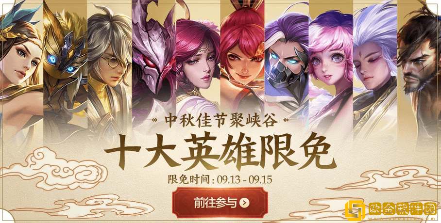 王者荣耀2023中秋国庆未成年游戏时间介绍-王者荣耀2023中秋国庆未成年游戏时间一览