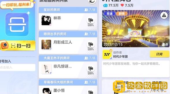 元梦之星时代少年团称号怎么获取 元梦之星时代少年团称号怎么获取