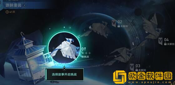 崩坏星穹铁道游辞巧饰成就怎么获得