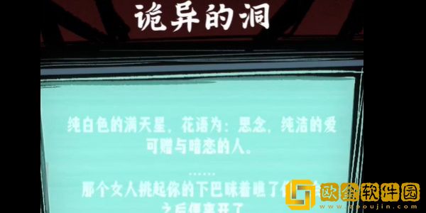 人间诡视第九关