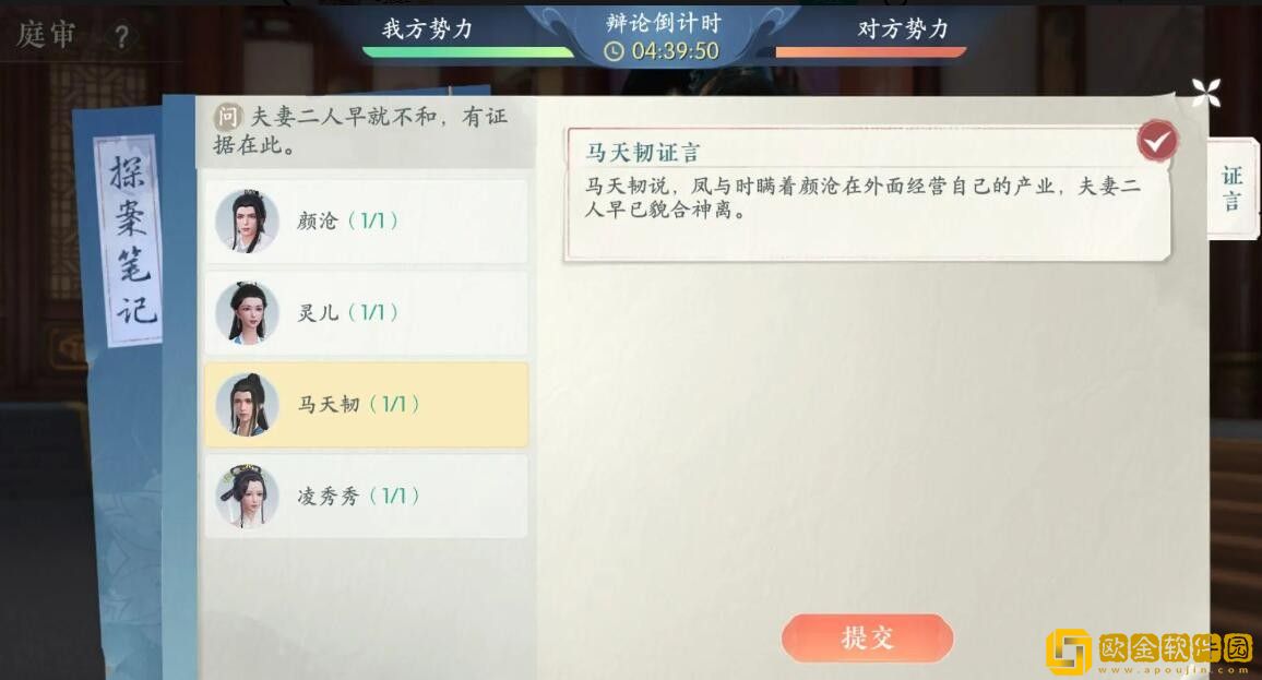 浮生忆玲珑第四章朝堂对峙庭审怎么过