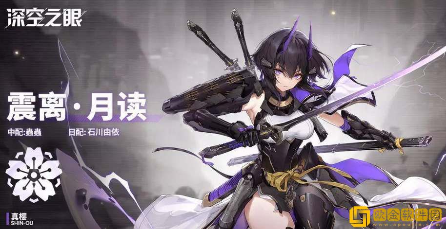 深空之眼三幻神是哪三个角色-深空之眼三幻神到底是哪三位