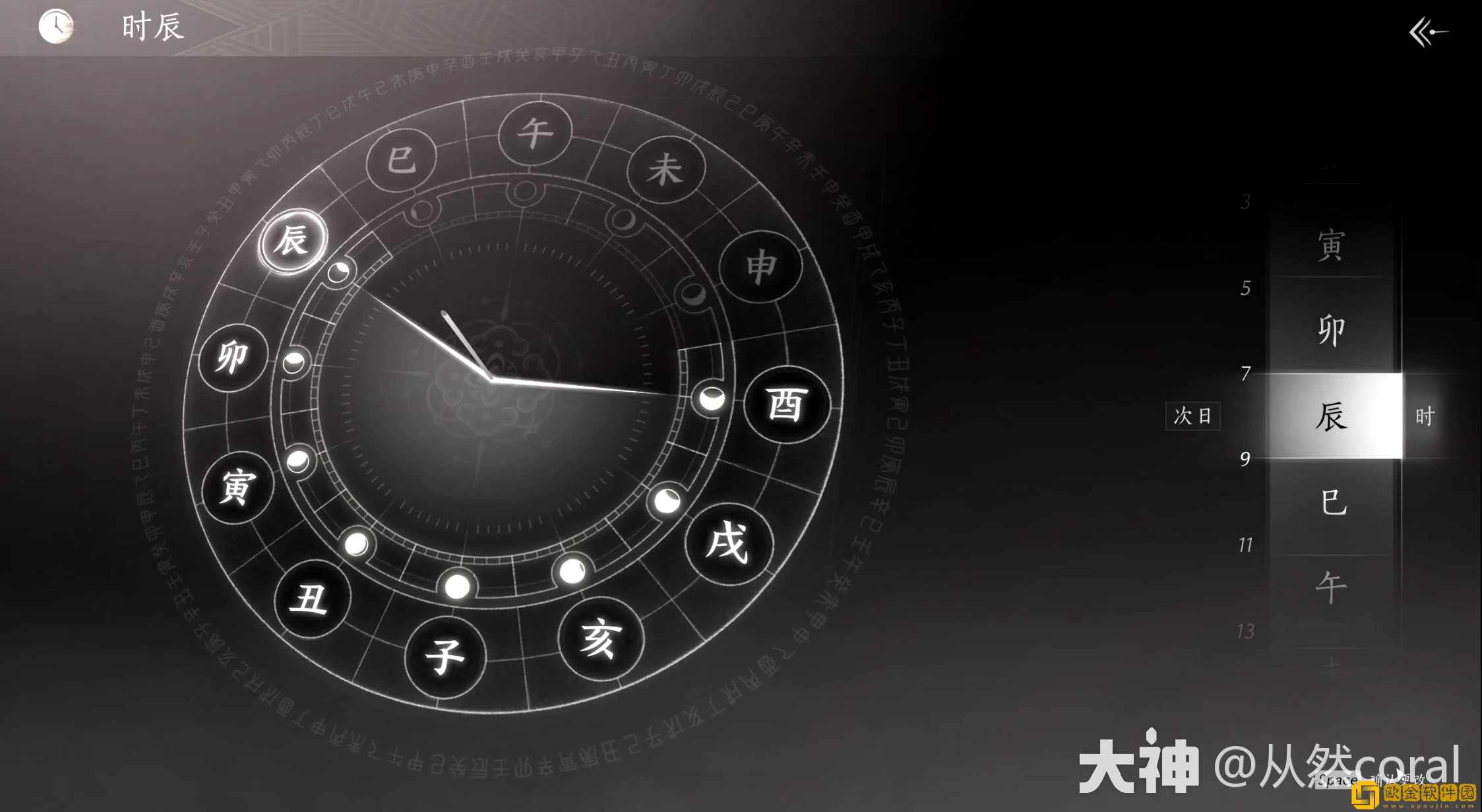 燕云十六声追光的人奇遇怎么做