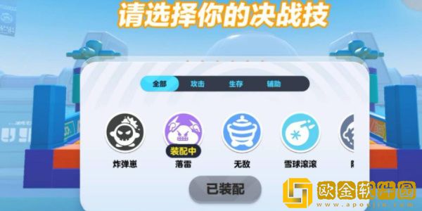 蛋仔派对疯狂的零件怎么过 蛋仔派对疯狂的零件怎么过