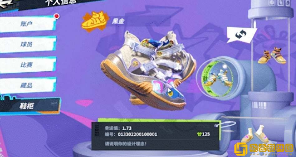 全明星街球派对球鞋获得方式介绍-全明星街球派对球鞋获得方式分享