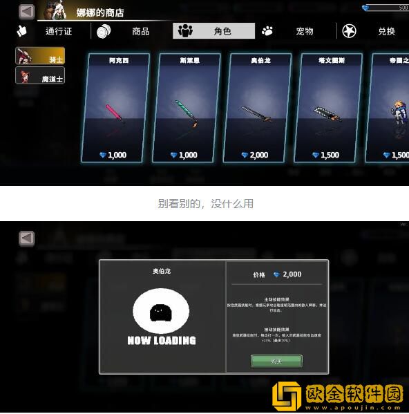 无限深渊毒骑士攻略