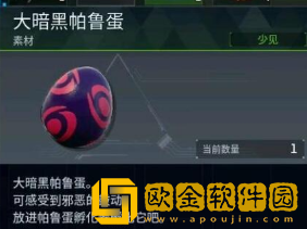 幻兽帕鲁孵化器怎么解锁 幻兽帕鲁孵化器怎么解锁