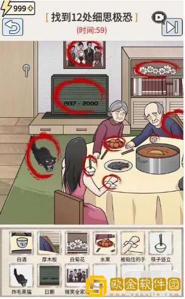 抖音玩梗高手愉快的晚餐找出12处细思极恐怎么过